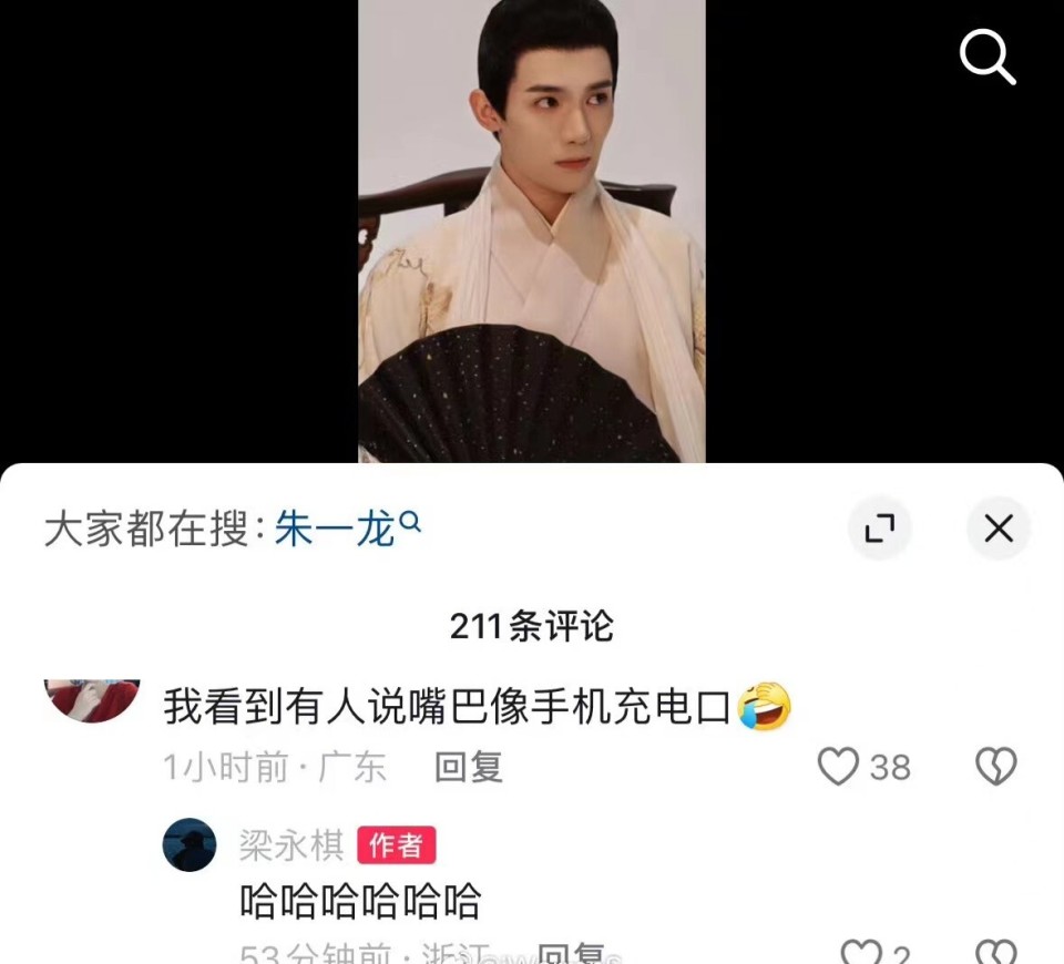 《墨雨云间》他撞脸朱一龙梁朝伟,跟王星越同框对比惨烈,网友:白瞎了