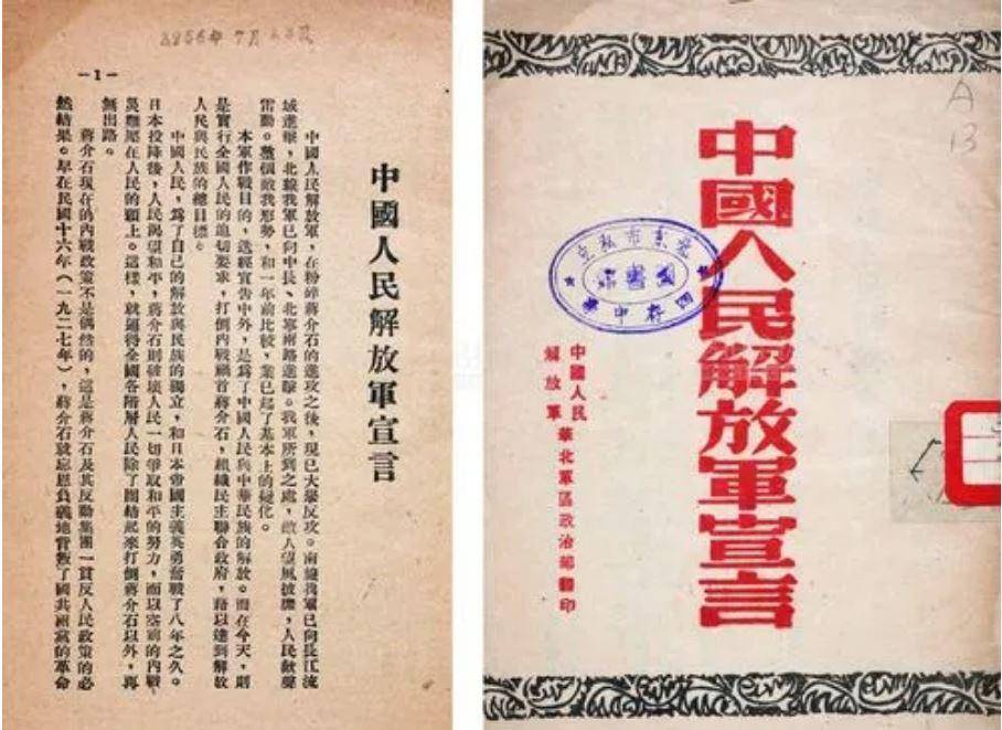 “打倒蒋介石，解放全中国”口号提出始末_腾讯新闻