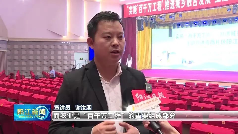 "实施百千万工程 推进城乡融合发展"主题宣讲粤西