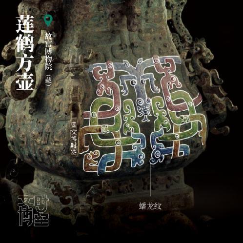 飞龙在天：探秘千年青铜龙纹之美｜读懂青铜器-腾讯新闻