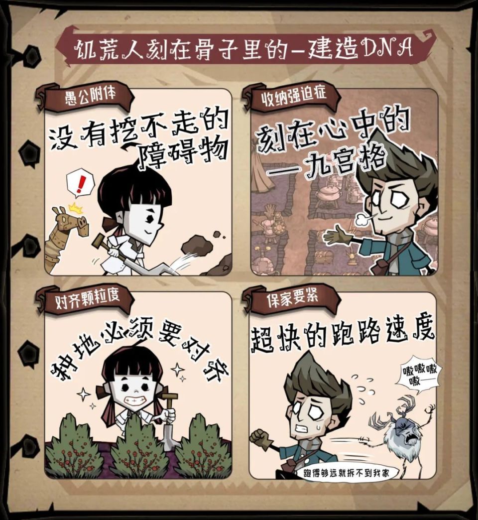 符合三个以上,即可被正式确诊为「建造狂魔」!