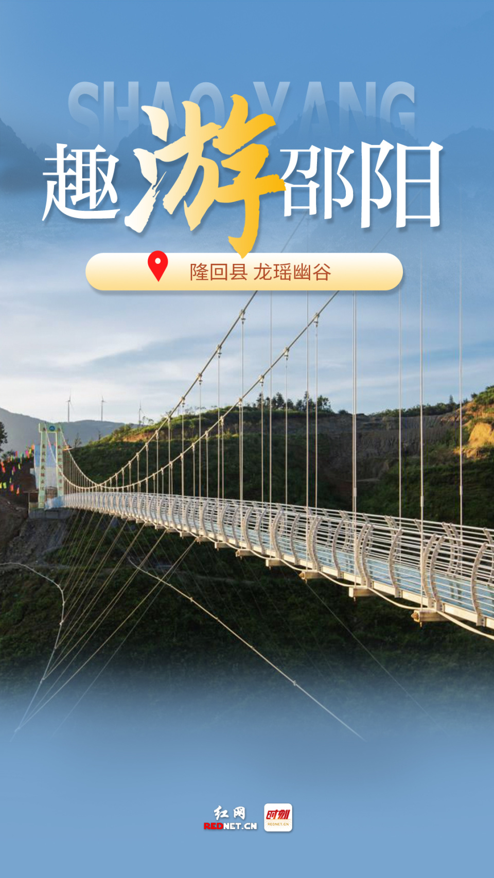 隆回旅游景点排行榜图片