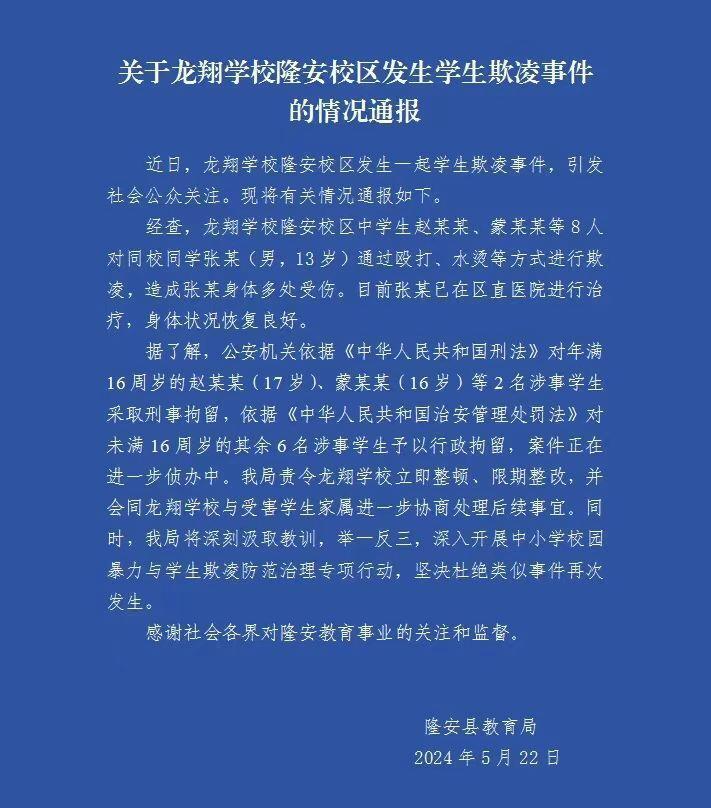 对校园欺凌说"不"!这些措施你应该知道