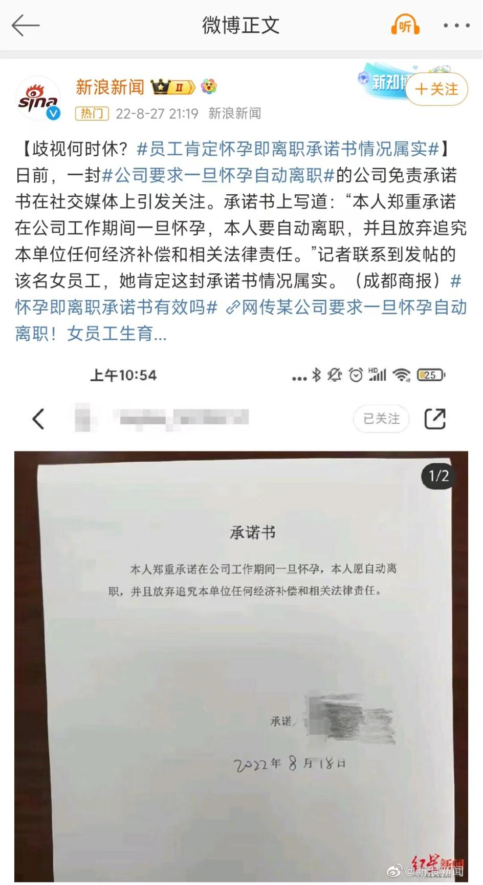 承诺书写道:"本人郑重承诺在公司工作期间一旦怀孕,本人愿自动离职