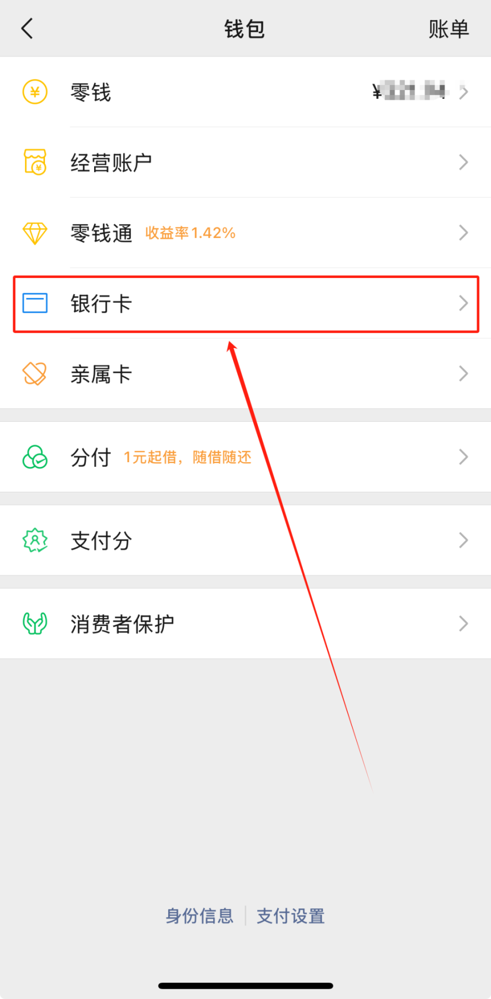 接码平台付费怎么取消绑定银行卡号码信息的简单介绍
