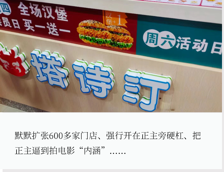 有的"山寨店"已经开到600多家…-腾讯新闻