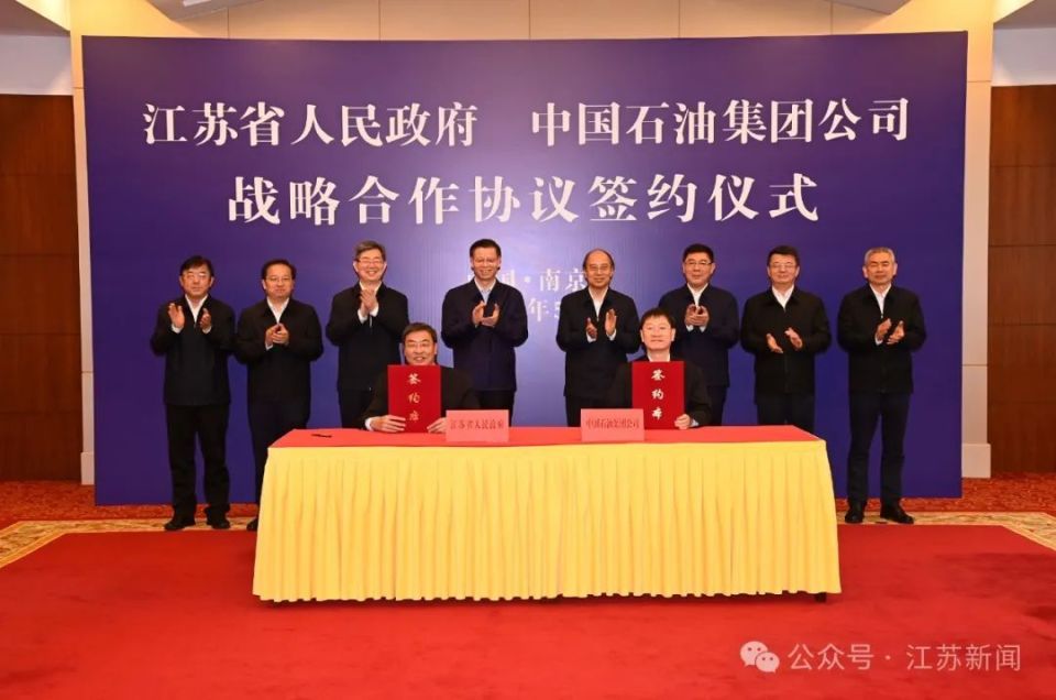 67我省与中国石油签署战略合作协议 信长星许昆林会见戴厚良