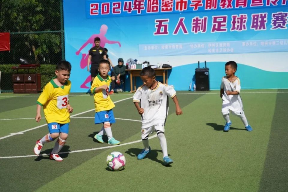 5月23日,2024年哈密市学前教育宣传月系列活动幼儿五人制足球联赛在