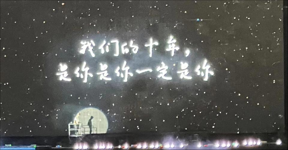 TFBOYS十周年演唱会背后：一场被粉圈大战傍身的商业盛宴_腾讯新闻