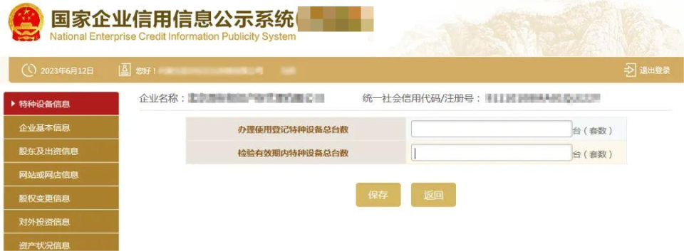 6月30日截止！还没年报的抓紧时间！未按时年报、报送虚假年报信息有这些处罚......_腾讯新闻
