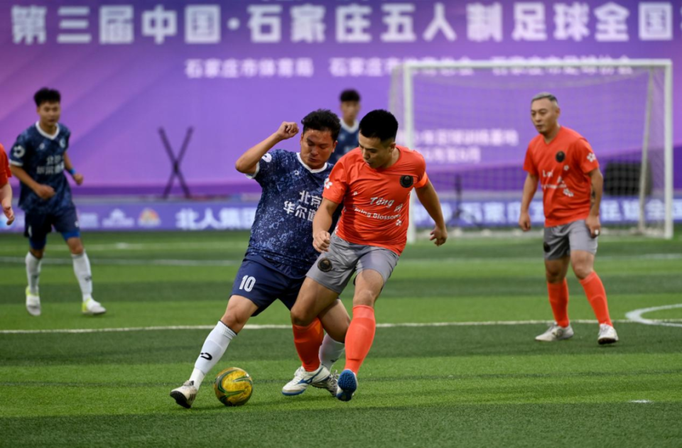 第三届中国·石家庄五人制足球全国擂台赛火热开赛