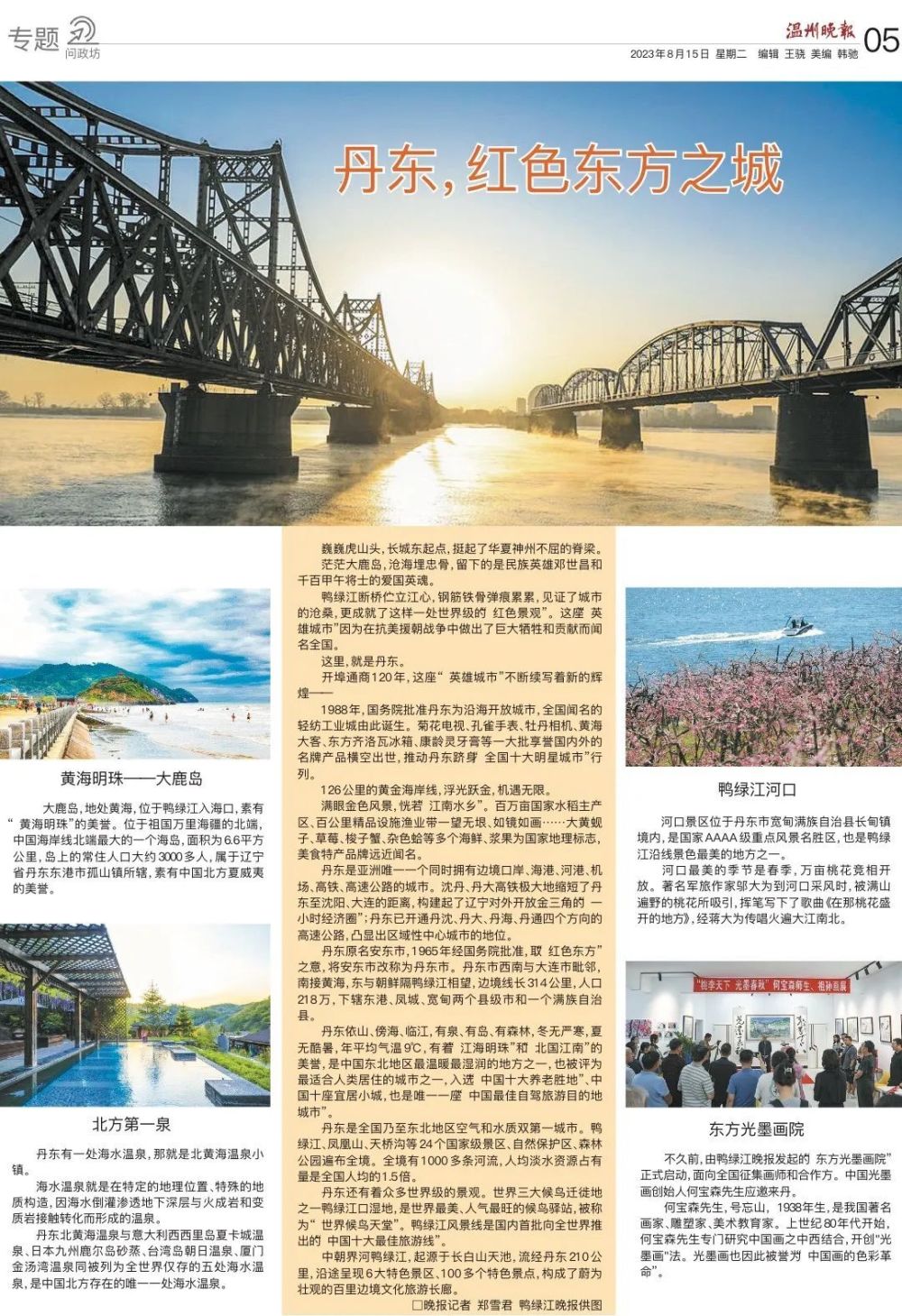 丹东信息化网站建设哪里好 腾讯网