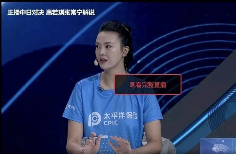 张常宁惠若琪解说风格不同:前者青涩像助教,后者驾轻就熟似主帅-腾讯