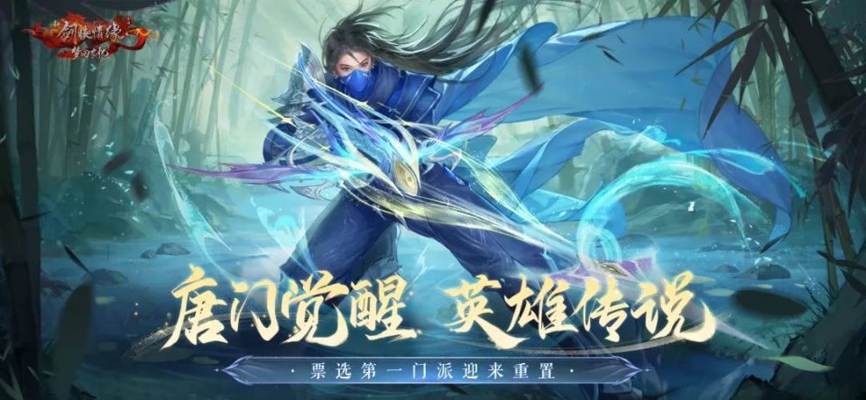 全新版本丨先锋品鉴服名单公布，唐门觉醒、新赛季、新玩法等你来！_腾讯新闻