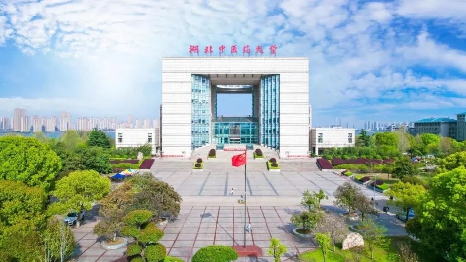 湖北中医药大学2024年普通本科招生章程公布_腾讯新闻
