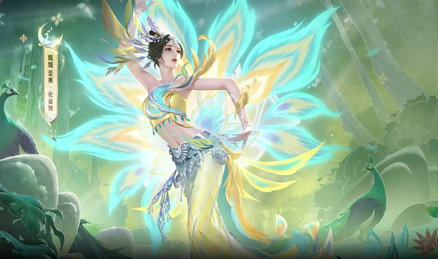 甄姬化雀舞定位传说,孔雀开屏类似青丘九尾,建模比特效好看_腾讯新闻