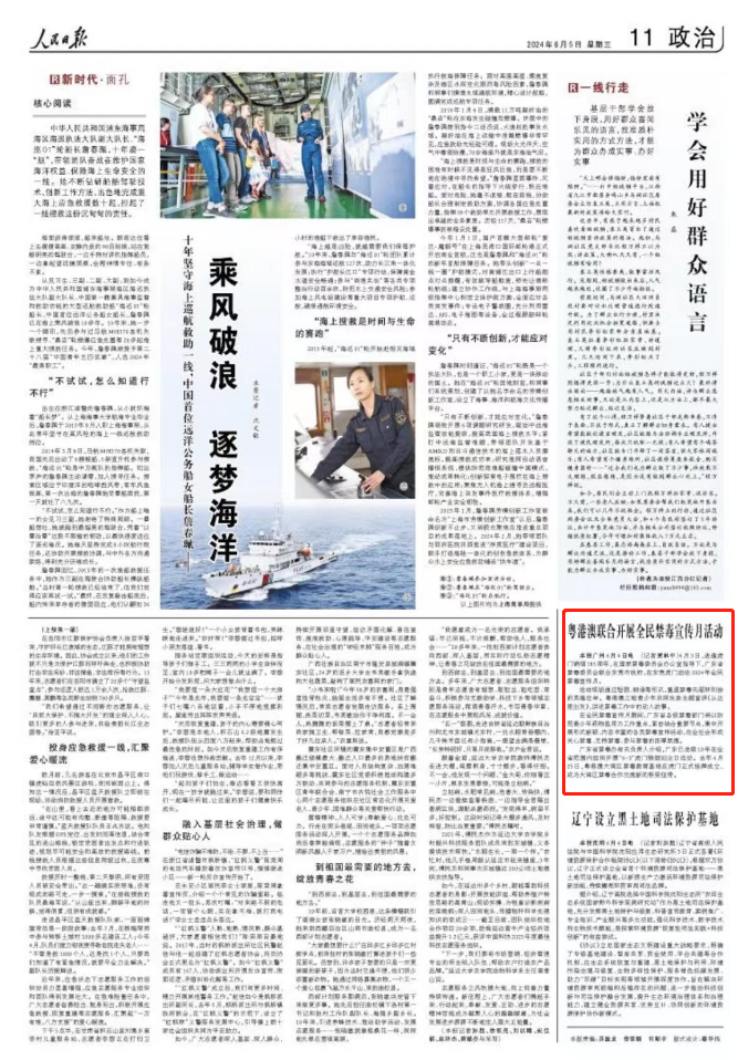 南方日报,羊城晚报,南方都市报等省内主流媒体,在重点时段,重要版面