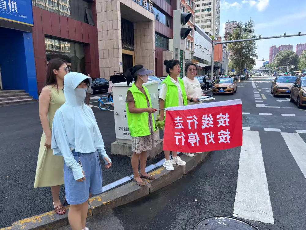 为进一步提高居民的文明出行意识,践行新时代美德健康生活方式,自觉