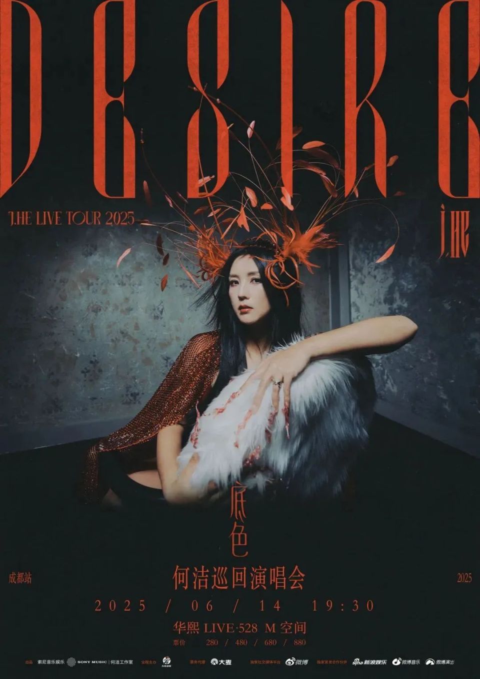 这两个月，成都每个周末都有演唱会！_腾讯新闻
