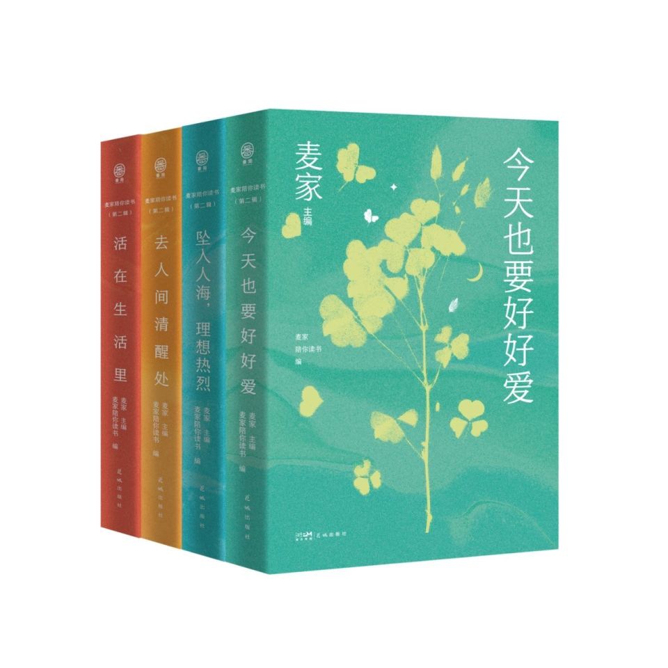 茅盾文学奖得主、著名作家麦家:《麦家陪你读书》，是一件浪漫的事_腾讯新闻
