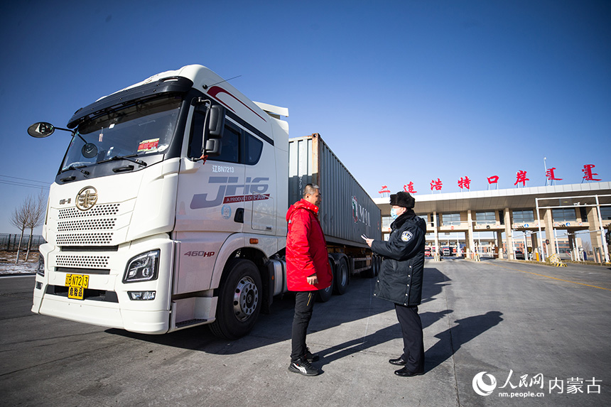 内蒙古二连浩特公路口岸货运通道出入境货车突破15万辆_腾讯新闻