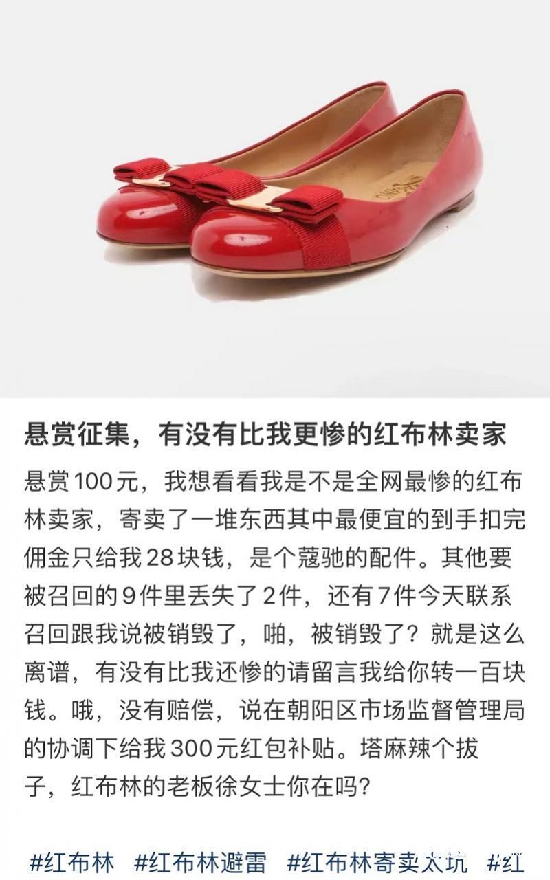 丢失,损毁奢侈品只赔三五百,卖家怒怼二奢电商红布林维权难_腾讯新闻