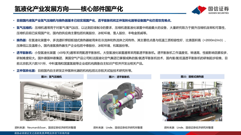 氢能源行业专题研究：液态储氢，大规模长距离运输理想方案_腾讯新闻