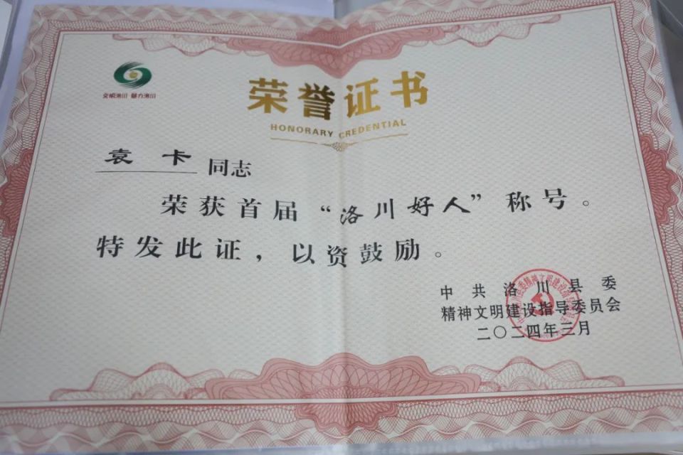 袁卡:执着公益信念 绽放青春年华