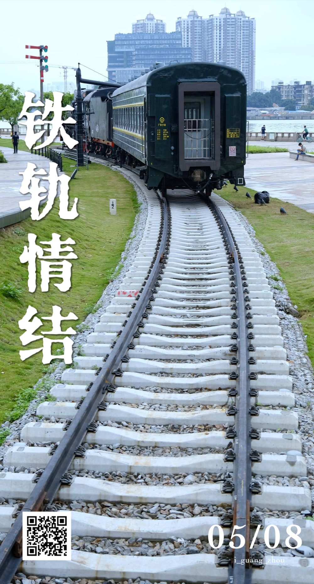 高铁时代,广州的铁路在哪里?