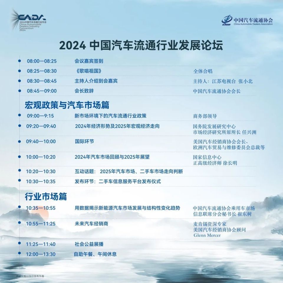 倒计时14天 | 行业年会即将拉开帷幕 主论坛日程抢先看_腾讯新闻