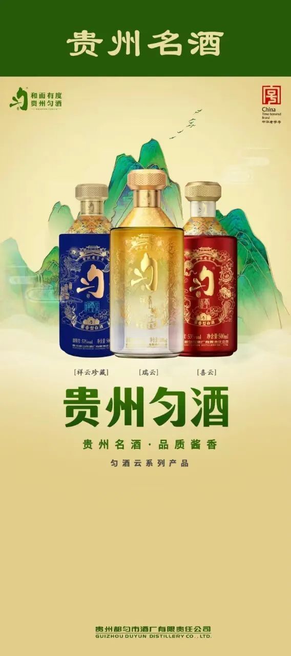 匀酒53价格表和图片图片