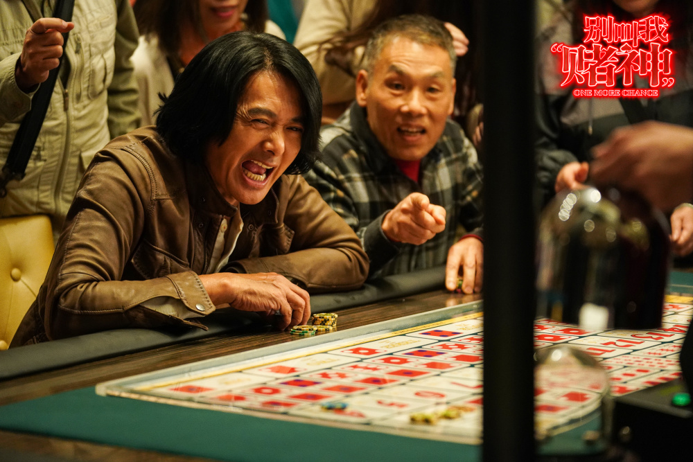 《别叫我"赌神"》曝预告海报 周润发全新"赌神"颠覆与情怀并举_腾讯