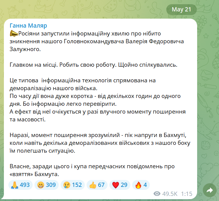 网传乌克兰武装部队总司令被炸身亡，乌方否认，发布者删除原贴抖音怎么涨粉丝2023已更新(头条/今日)