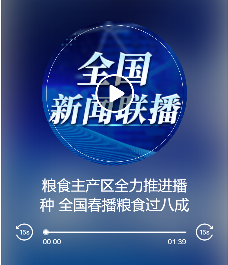 南阳一天两上中国之声《全国新闻联播》-腾讯新闻