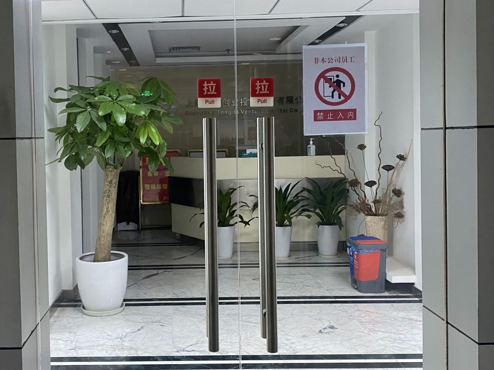 "天地板"*st同达实探:办公地前台无人,收购标的不在注册地