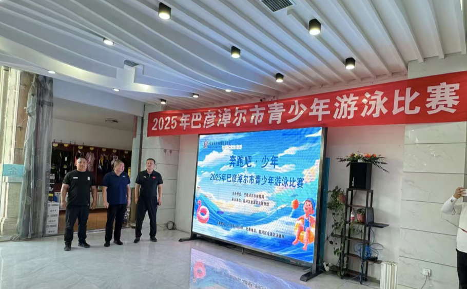 “泳”往直前！看巴彦淖尔青少年水中展风采