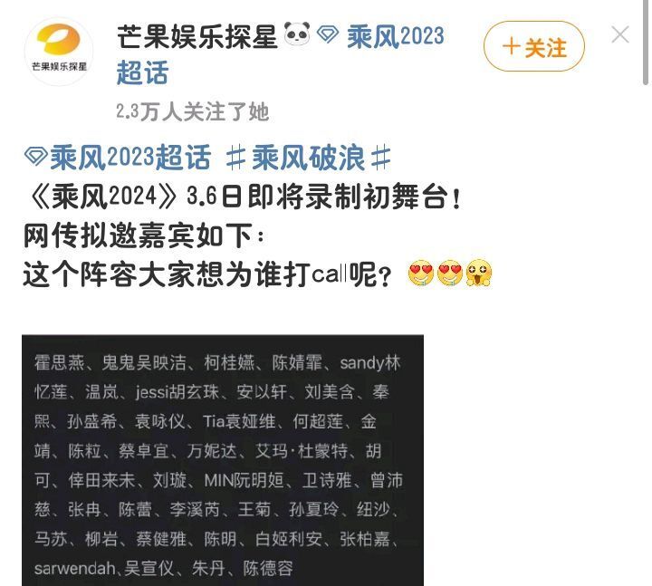 《浪姐5》初舞台录制时间曝光,多位选秀艺人参加,林