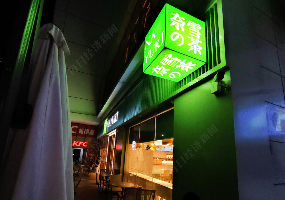 茶饮加盟店排行榜_全国最火的奶茶店_哔哩哔哩_bilibili