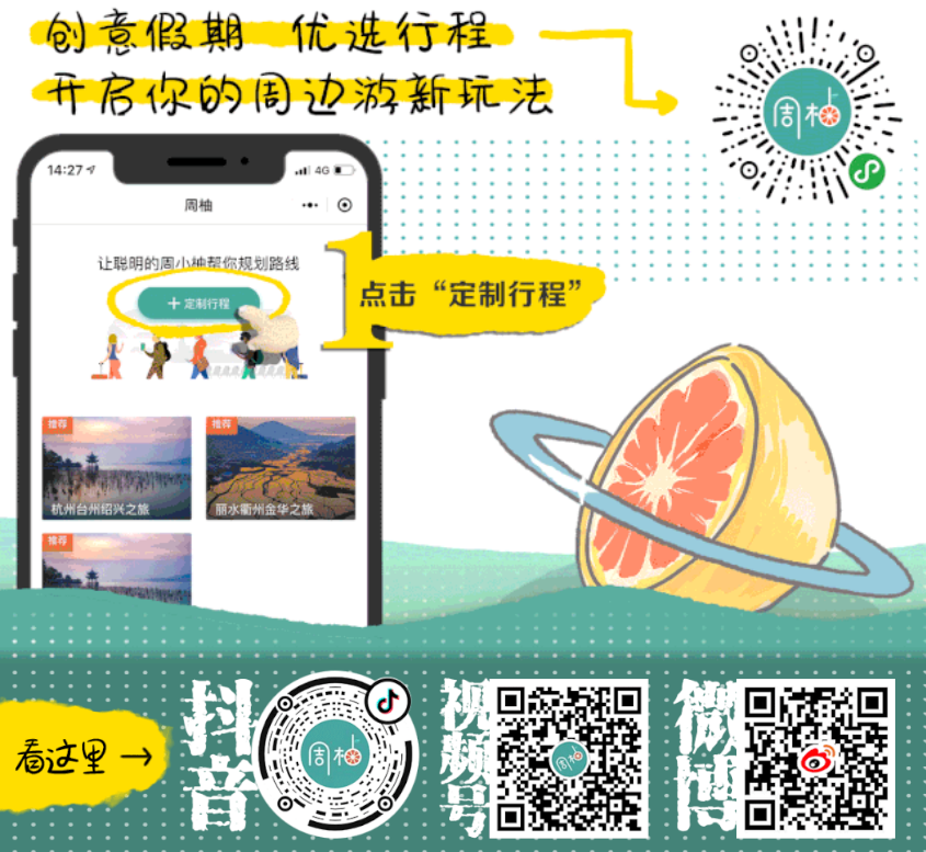 周柚惊艳杭城湘湖千亩花海与世界旅游博物馆齐开放快去打卡