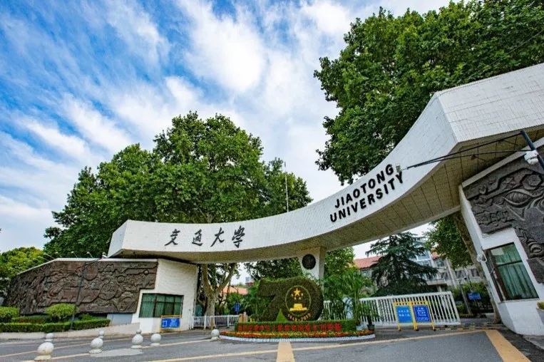 西安交通大学正门图片