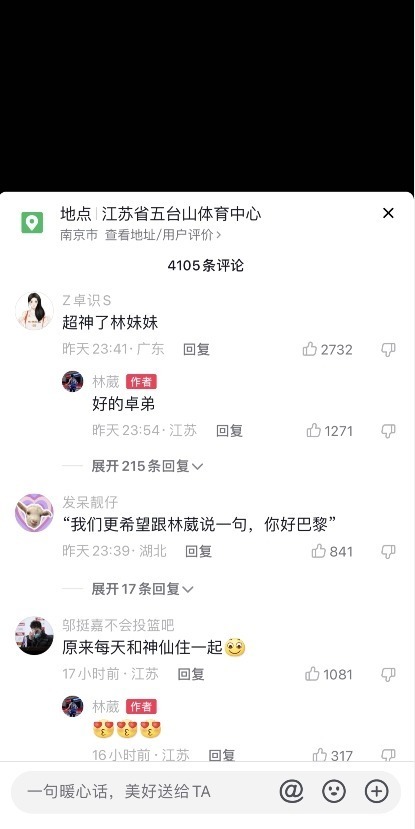 郎才女貌广东女篮美女卓识吹爆林葳超神了林妹妹葳少好的卓弟