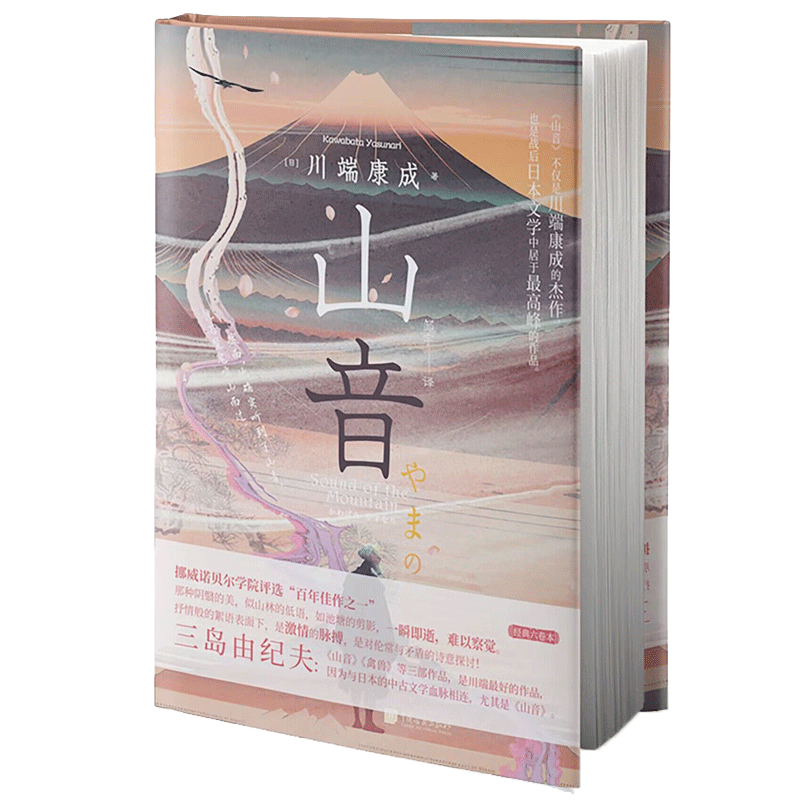 川端康成:那个告诉我们,凌晨四点钟花还未眠的人_腾讯新闻