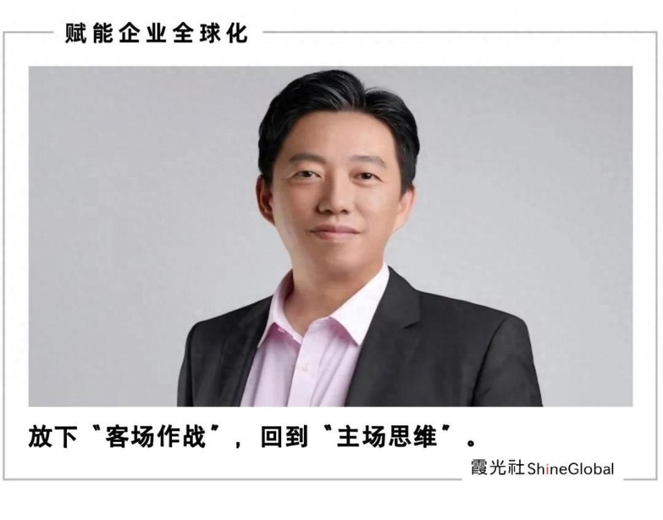 王煜全：当前出海困境，出路只有一条_腾讯新闻