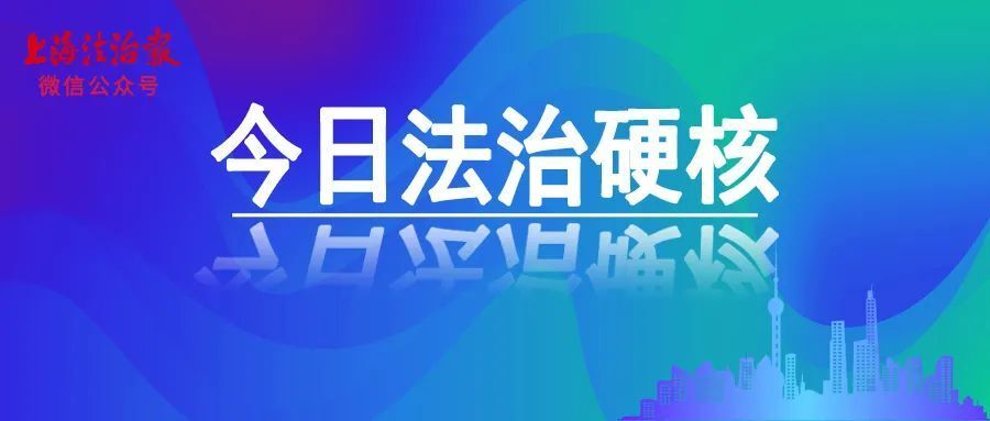 上海一老伯過世保姆竟以恩人自居拒絕搬離老宅今日法治硬核