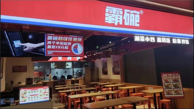 中国餐饮市场数字化转型趋势