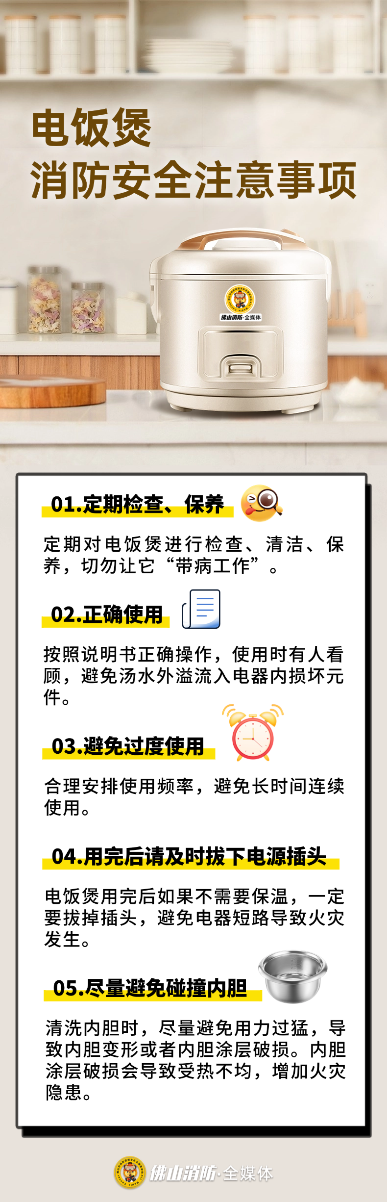 电饭煲通电一整夜，第二天把房子烧了!快回家自查！_腾讯新闻