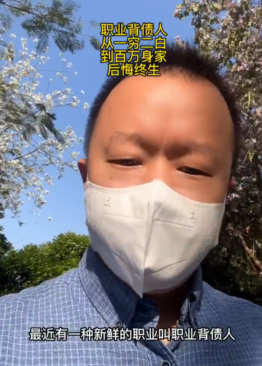 我是"职业背债人":卖血不如卖征信,干一票就上岸_腾讯新闻