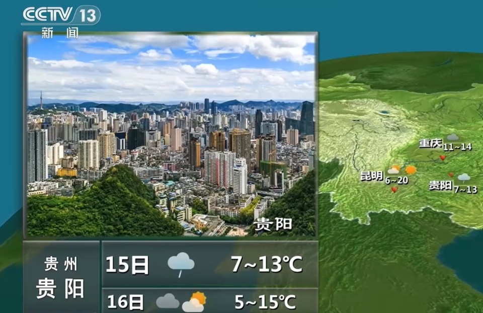 央视天气预报将梅西代言广告画面替换