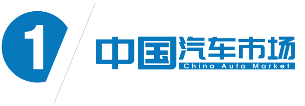 【车企动态】一汽-大众产销突破2 800万辆  全新一代迈腾领航未来