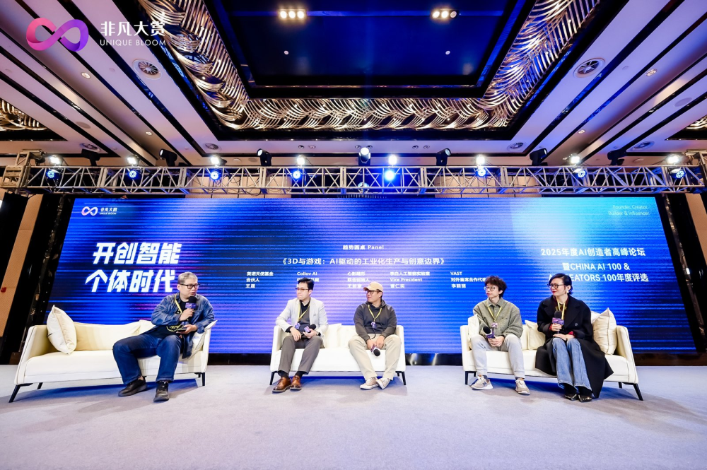 3D 生成为何是“中国之光”？揭秘 AI 出海变现逻辑 · 原文图片 1